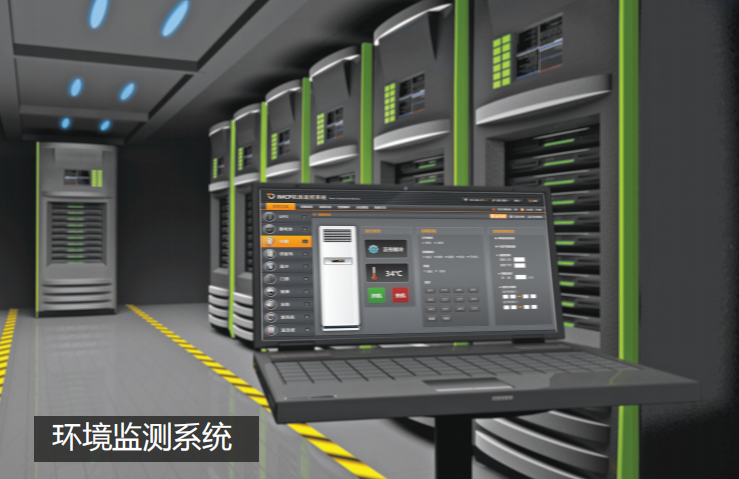 弱電機(jī)房環(huán)境監(jiān)控