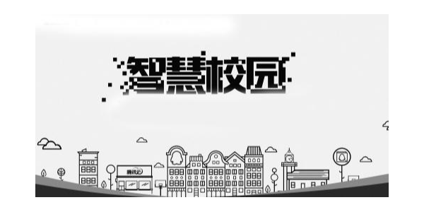 校園空調遠程節能管理方案