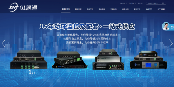 機(jī)房動(dòng)環(huán)監(jiān)控系統(tǒng)