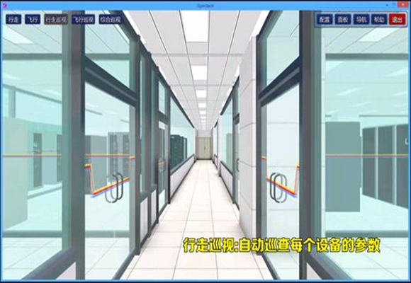 3D監控展示平臺