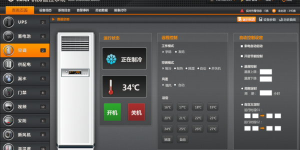 教師節(jié)來臨，我們?yōu)閷W(xué)校送上空調(diào)集中管理系統(tǒng)