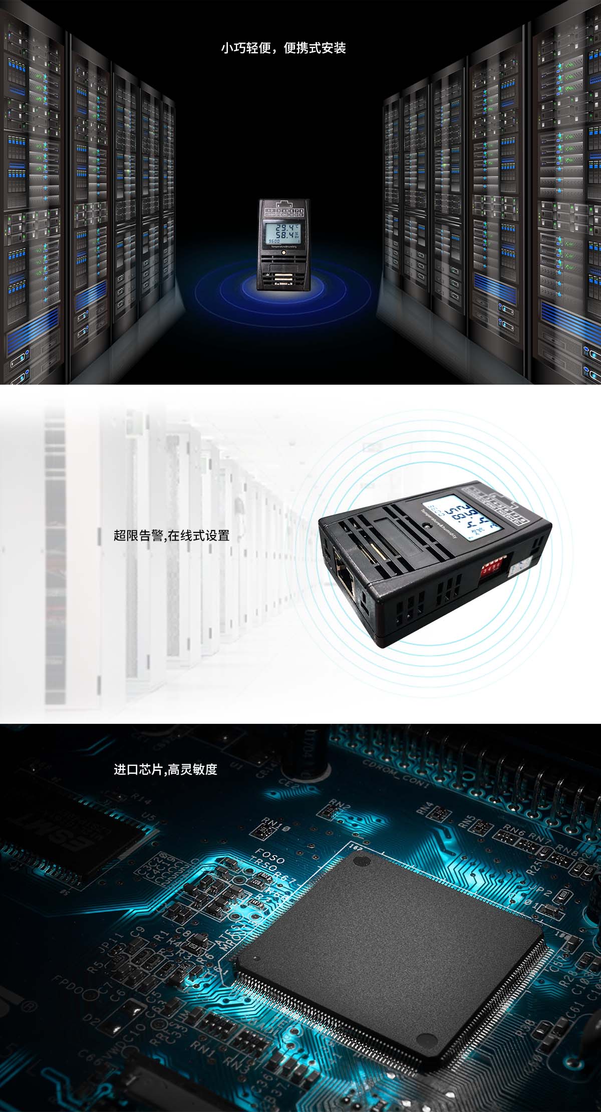 機(jī)架式溫濕度傳感器產(chǎn)品特色