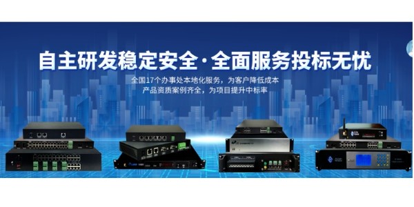 機房動力環境監控系統