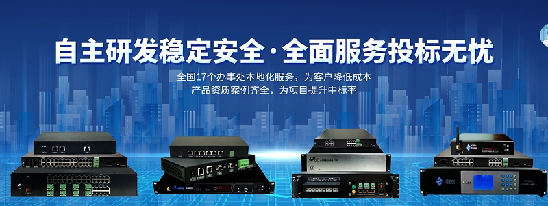 機房動力環境監控系統