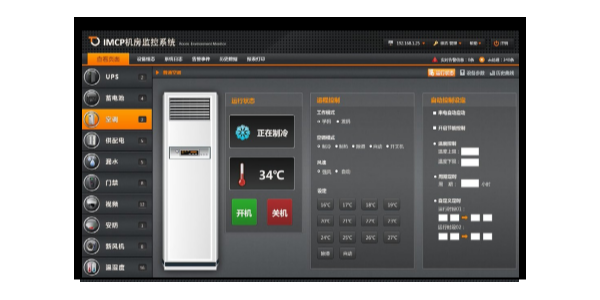 智能空調遠程節能控制器