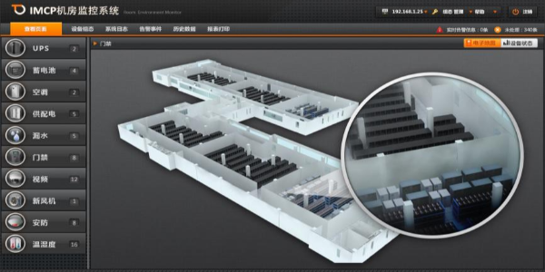 動環監控專業廠家