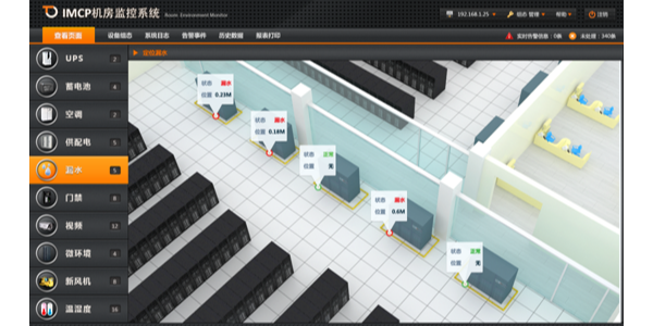 精確定位檢測漏水