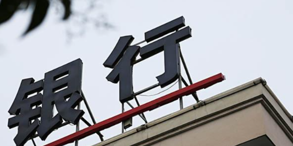 銀行機房監控系統,為銀行提供更安全的業務支撐