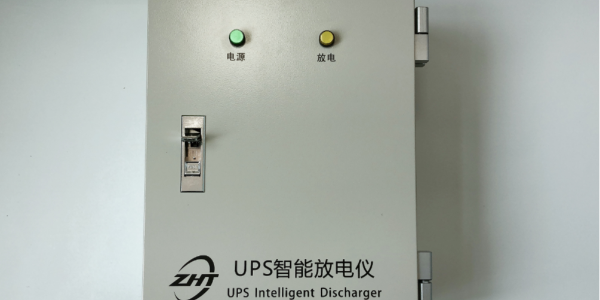UPS蓄電池自動充放電管理