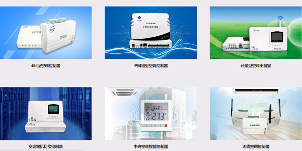 空調控制器