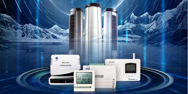 空調遠程控制器