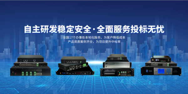 南京機房動環(huán)環(huán)境監(jiān)控系統(tǒng)