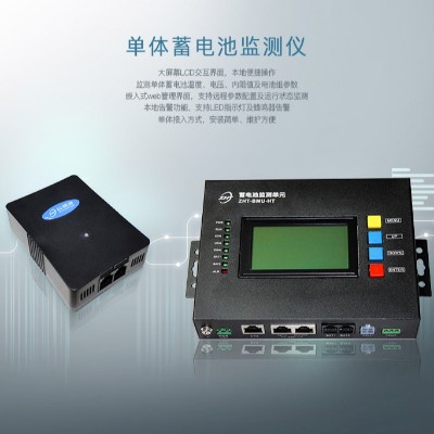 單體蓄電池監測